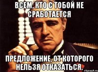 Всем, кто с тобой не сработается Предложение, от которого нельзя отказаться.