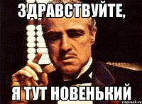 Здравствуйте, я тут новенький