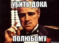 Убить дока Полюбому