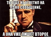 Ты еще не ответил на одно сообщение, а она уже пишет второе