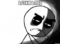 ЬгзиЖ ьлоБ 