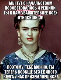 Мы тут с начальством посоветовались и решили, ты к нам уважительнее всех относишься! Поэтому, тебе можно, ты теперь вообще без единого круга у нас приземляешься!