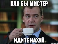 как бы мистер идите нахуй