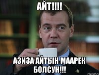 Айт!!!! Азиза айтын маарек болсун!!!