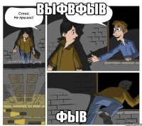 выфвфыв фыв