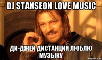 DJ STANSEON LOVE MUSIC ДИ-ДЖЕЙ ДИСТАНЦИЙ ЛЮБЛЮ МУЗЫКУ