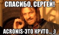 СПАСИБО, СЕРГЕЙ! ACRONIS-это круто... ;)