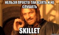 нельзя просто так взять и не слушать SKILLET