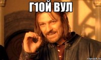 г1ой вул 