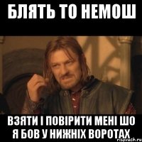 Блять то немош взяти і повірити мені шо я бов у нижніх воротах