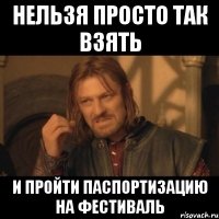 нельзя просто так взять и пройти паспортизацию на фестиваль