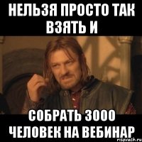 Нельзя просто так взять и собрать 3000 человек на вебинар