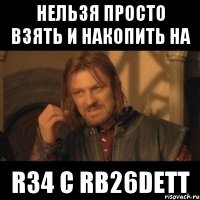 Нельзя просто взять и накопить на R34 c RB26DETT