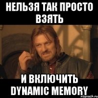 Нельзя так просто взять и включить Dynamic Memory