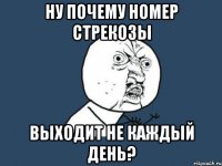 Ну почему номер Стрекозы выходит не каждый день?