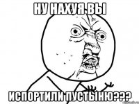 Ну нахуя вы испортили пустыню???