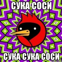 сука соси сука сука соси