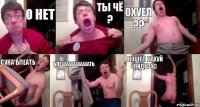 О НЕТ ТЫ ЧЁ ? ОХУЕЛ ?? СУКА БЛЕАТЬ БЛЕААААААААААААТЬ ПОШЁЛ НАХУЙ ПИДЕРАС