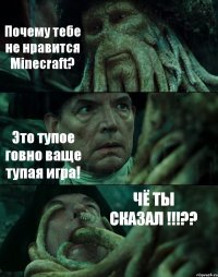 Почему тебе не нравится Minecraft? Это тупое говно ваще тупая игра! ЧЁ ТЫ СКАЗАЛ !!!??