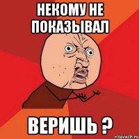 Некому не показывал веришь ?