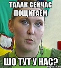 Тааак сейчас пощитаем Шо тут у нас?