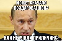 Может сначало поздароваешся? Или не учили приличию?