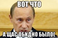 Вот что А щас обидно было(