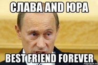 Слава and Юра Best friend forever