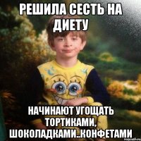 Решила сесть на диету начинают угощать тортиками, шоколадками..конфетами