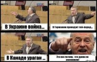 В Украине война... В Германии проходит гей-парад... В Канаде ураган ... Это все потому , что дрова не экономили!