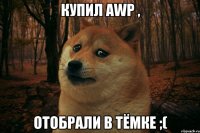 Купил Awp , Отобрали в тёмке ;(