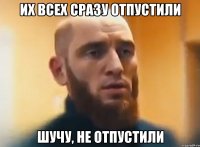 их всех сразу отпустили шучу, не отпустили