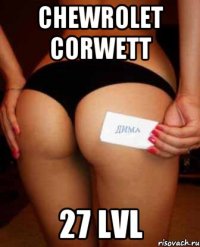 Chewrolet Corwett 27 lvl