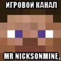 игровой канал Mr NicksonMine