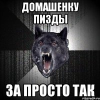 Домашенку пизды за просто так