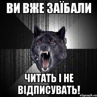 ви вже заїбали читать і не відписувать!