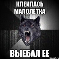 клеилась малолетка выебал ее