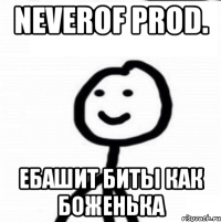 neverof prod. ебашит биты как боженька