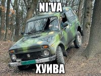 Ni'Va Хуива