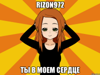 Rizon972 Ты в моем сердце