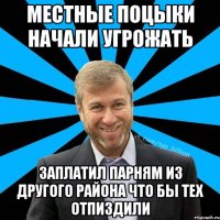 Местные поцыки начали угрожать Заплатил парням из другого района что бы тех отпиздили