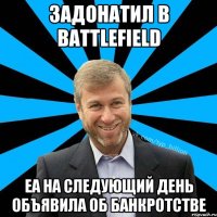 Задонатил в battlefield EA на следующий день объявила об банкротстве