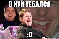 в хуй уебался :D