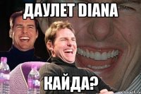 дАУЛЕТ DIana кайда?