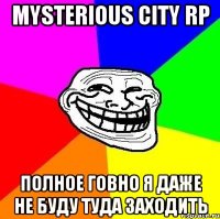 Mysterious City RP Полное говно Я даже не буду туда заходить