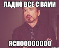 Ладно все с вами ясноооооооо