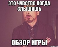 Это чувство когда слышишь Обзор игры