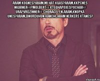 Aram kognes?Aram,mi hat kgas?Aram,kkpcnes nkarner@?Molbert@ kteghapoxes?Ochar@ ura?Vrdzinner@ choracel en.Aram,knopka unes?Aram,bnorduhun kanchi.Aram nerkers ktanes? 