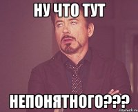 Ну что тут Непонятного???