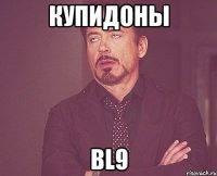 Купидоны Bl9